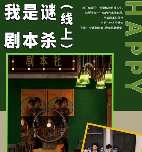 《我是谜秋意凉剧本攻略》（破案解析）