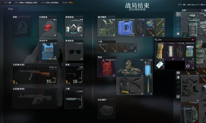 《逃离塔科夫》游戏中跳弹碎弹机制详解（了解跳弹、碎弹对游戏玩法的影响）