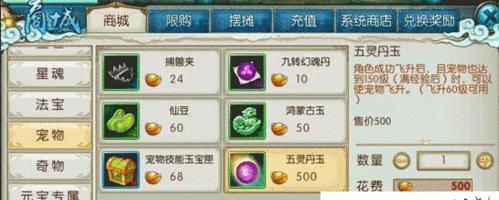 诛仙手游飞升攻略（如何在诛仙手游中实现飞升）