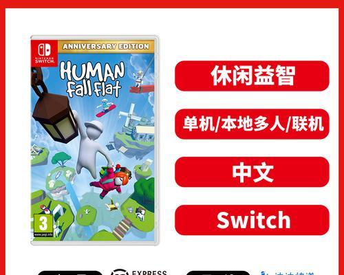 梦幻落魂-探究游戏中人类跌落梦境的意义（以人类一败涂地为例）