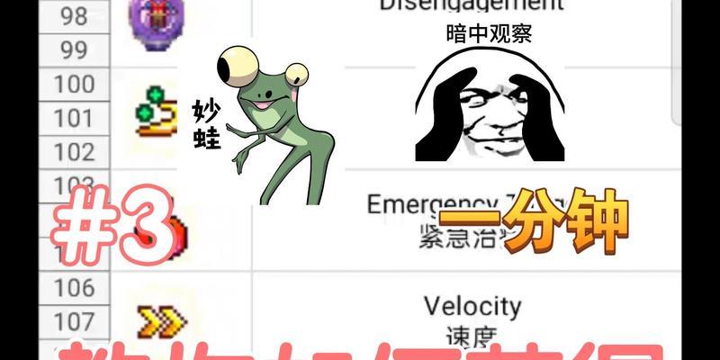 《重生细胞》攻略（掌握关键技巧）