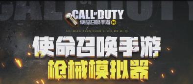 使命召唤手游：打开枪匠系统玩法介绍