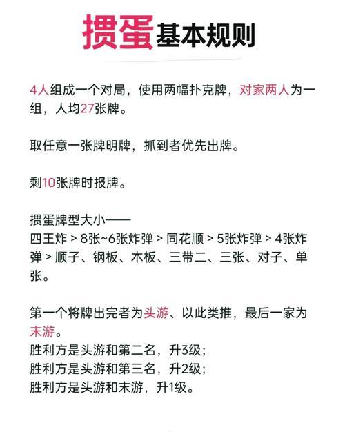 玩转斗蛋，让你的楚留香手游更刺激（斗蛋玩法规则介绍）