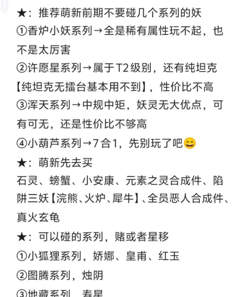 《捉妖妖灵便当盒》攻略大全(一起来获取妖灵便当盒) 《捉妖妖灵便当盒》攻略大全(一起来获取妖灵便当盒)