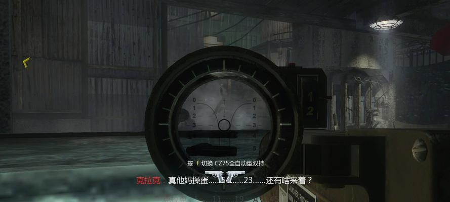 《使命召唤7》游戏文攻略（步步为营）