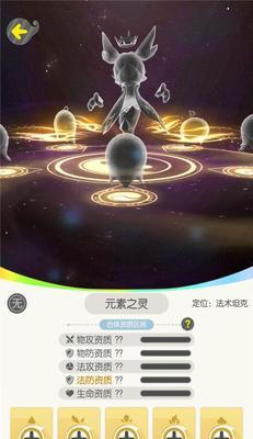 《以一起来捉妖元素之灵合成技巧》（掌握元素之灵技能）