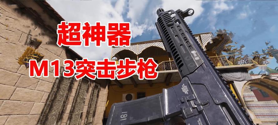 使命召唤手游步枪后握把选配指南（为您打造最强悍的步枪配件组合）