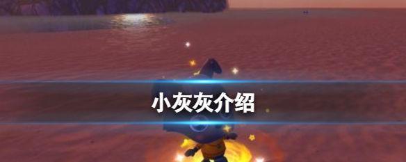 《创造与魔法》小灰灰技能全面解析（小灰灰技能厉害吗）