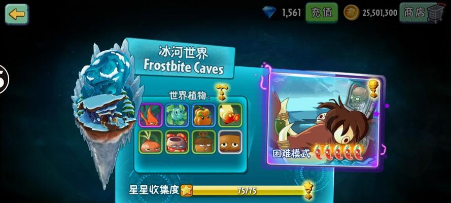《植物大战僵尸2》冰河世界第5天通关攻略（冰冻世界中的战斗）