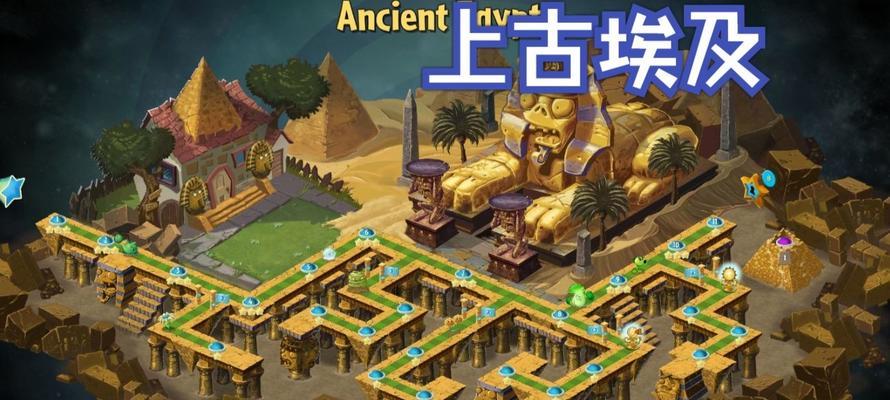 《植物大战僵尸2》游戏埃及第七关教程1星版（以游戏为主）
