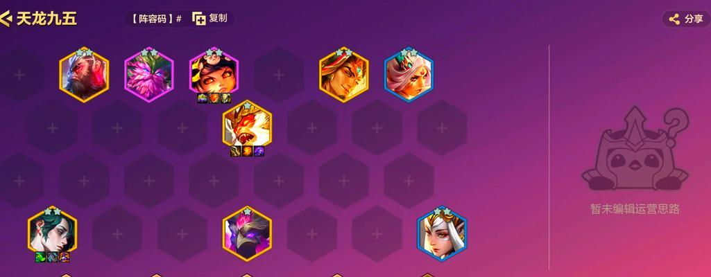 命运战歌自走棋最强阵容（打造英雄羁绊）