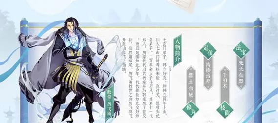 《新凡人修仙传》伙伴培养攻略（如何搭配最强新凡人修仙传伙伴）