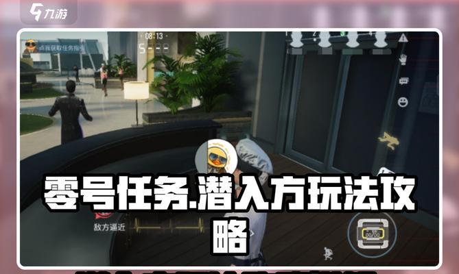 零号任务默芙游戏攻略（如何通关零号任务默芙）