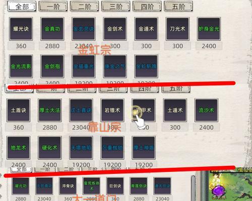 《挂机修仙传》全属性效果一览，助你更好游戏！