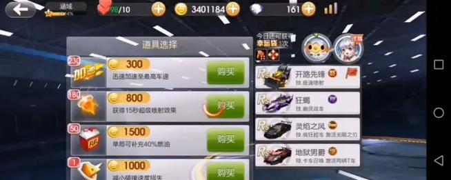 《天天飞车》刷钻石技巧大揭秘（教你如何轻松获得海量钻石）