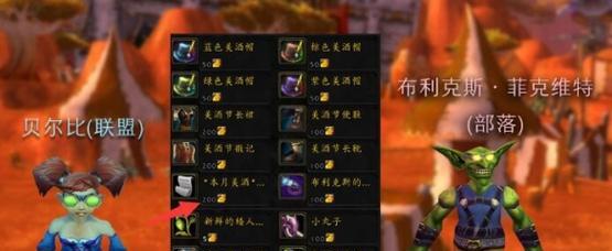 魔兽朱红雕像兑换位置在哪里？