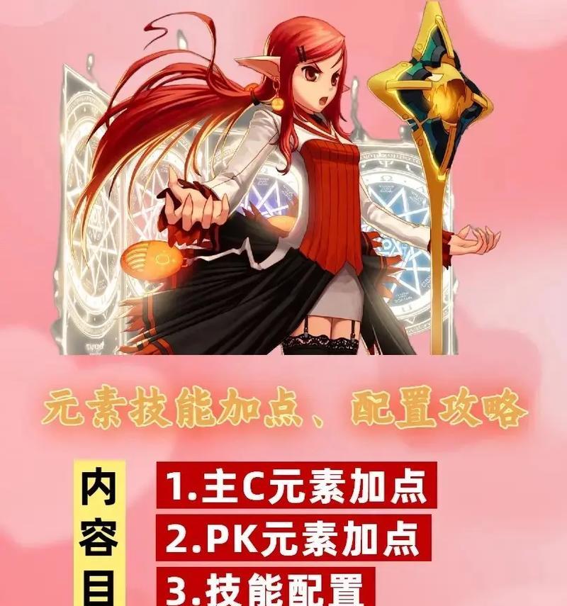 《血盟荣耀》游戏大魔导师高阶转职技能介绍（掌握魔法奥秘）