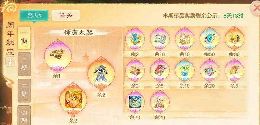 大话西游手游老区如何获得龙兔？龙兔的获取条件是什么？