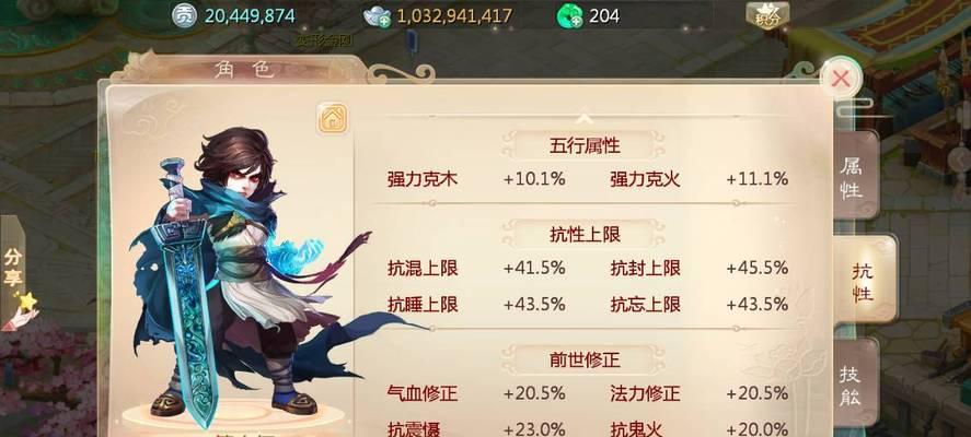 《以大话西游手游速度如何提升》（掌握关键技巧）