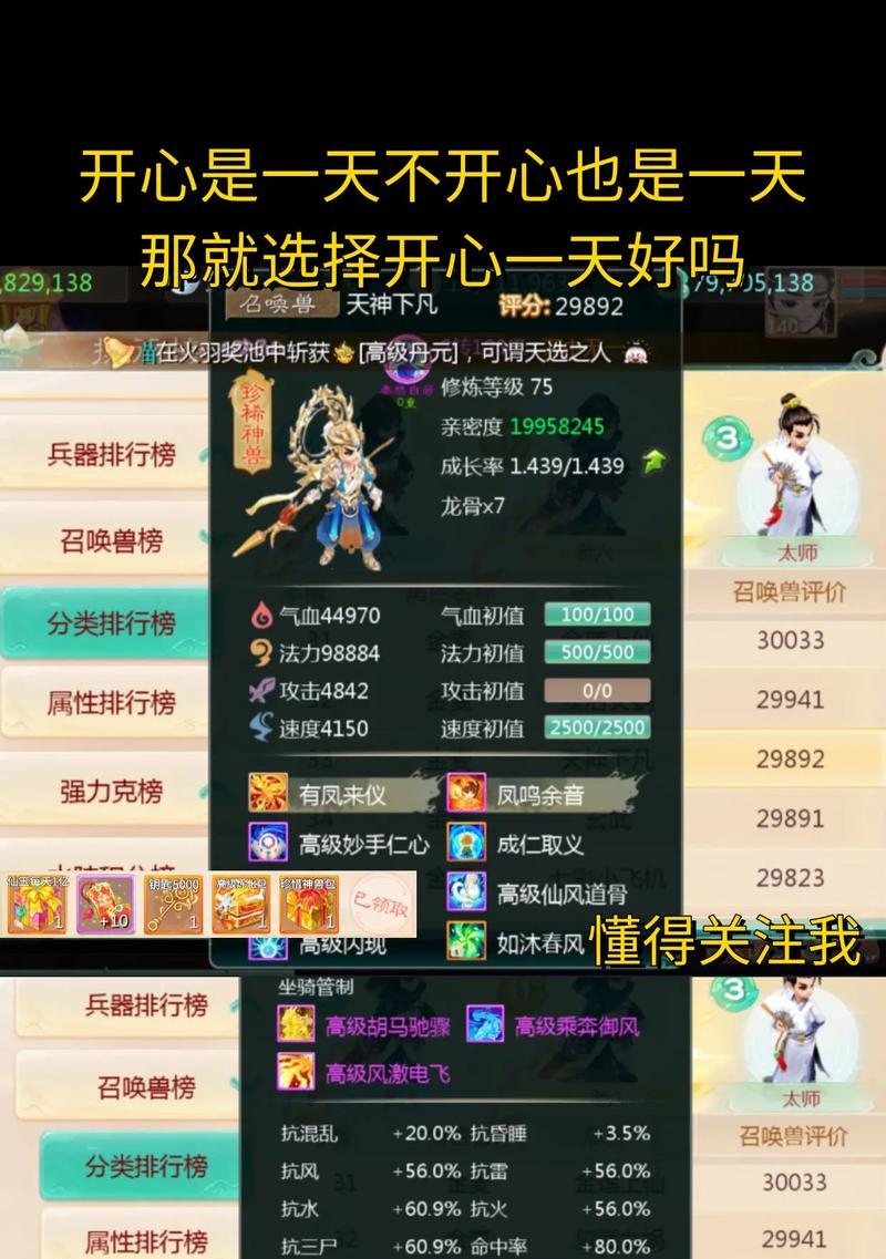 《以大话西游手游速度如何提升》（掌握关键技巧）