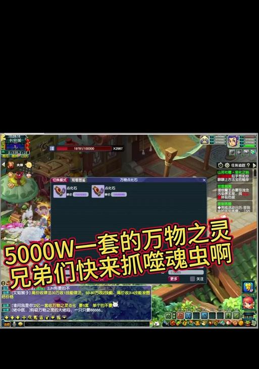 《大话西游手游》怎么抓鬼（大话西游手游中如何高效抓鬼）