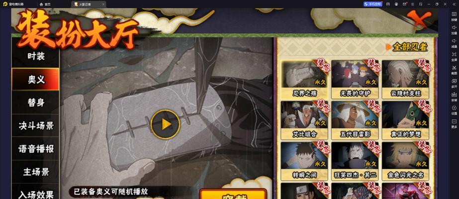 魔兽火影乱斗模式可在何处体验？