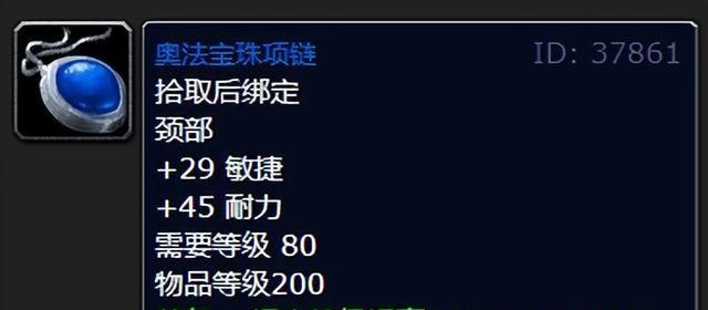 魔兽正式服哪里换饰品？饰品兑换的具体位置在哪里？