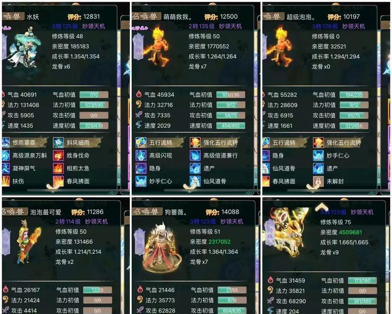 大话西游手游提升等级的有效方法是什么？