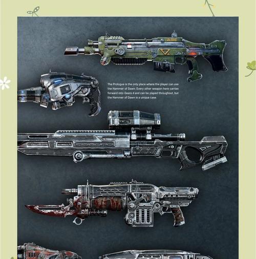 《战争机器4勋带获得解析攻略》（战胜敌人）