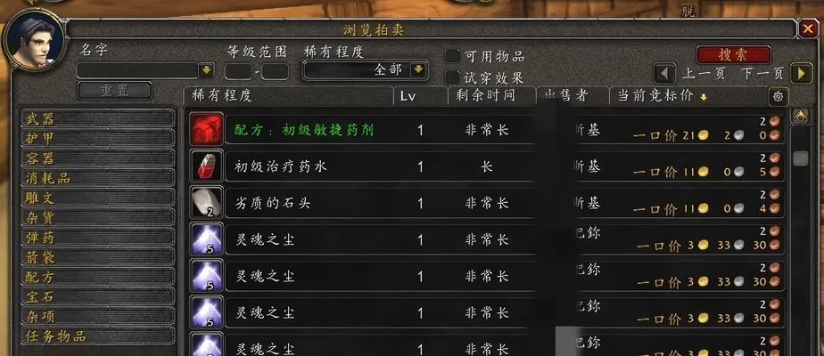 魔兽冲锋套的兑换地点在哪里？