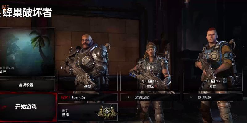 《战争机器5》如何优雅地退出训练营（游戏技巧分享）