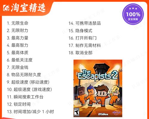 《脱逃者2全物品合成公式一览》（探索合成表）