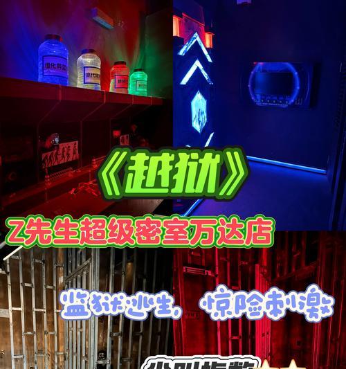 《脱逃者2》美洲狮海湾铁路关卡越狱攻略（掌握关键技巧）