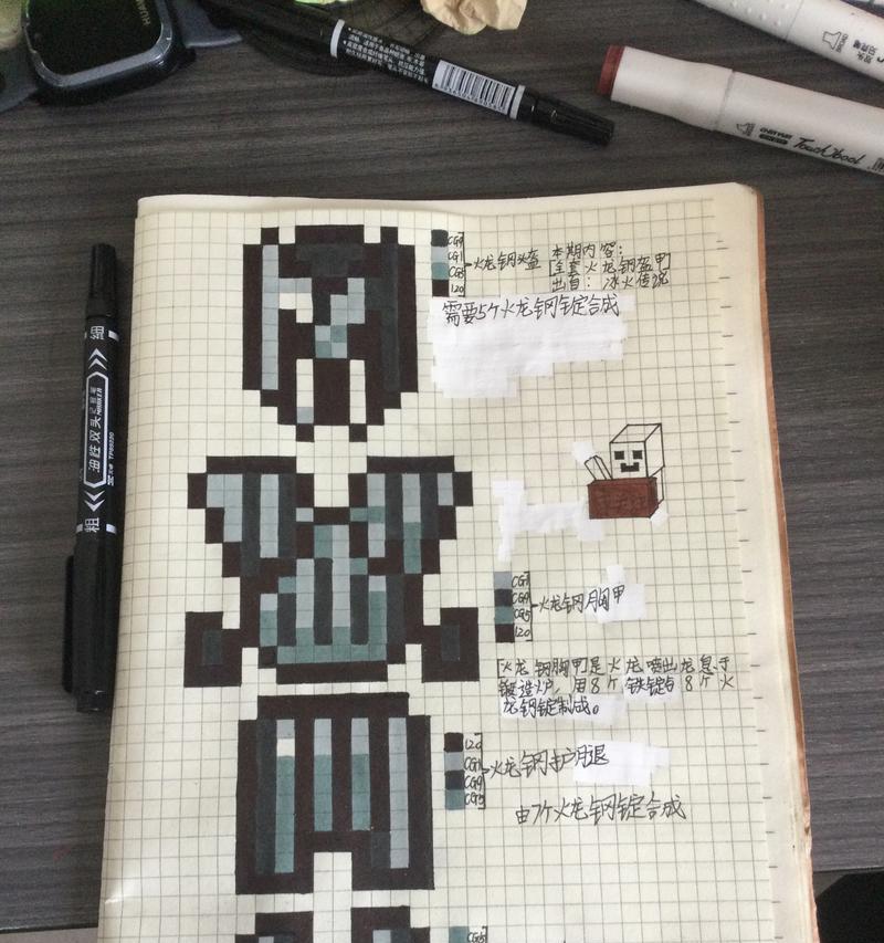 星界边境中的钢制盔甲制造方法（打造坚固防护的装备）