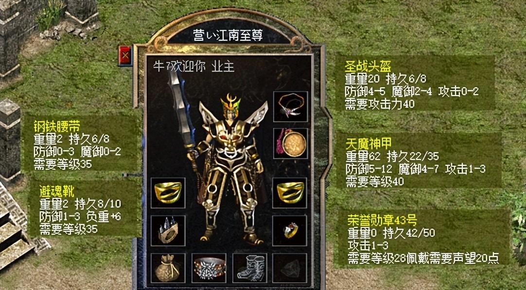 热血传奇百区：运5魔1项链，魔御4攻5金手，在新百区得100万？