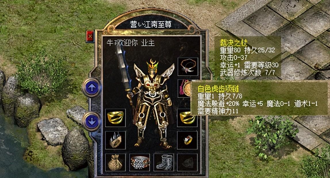 热血传奇百区：运5魔1项链，魔御4攻5金手，在新百区得100万？