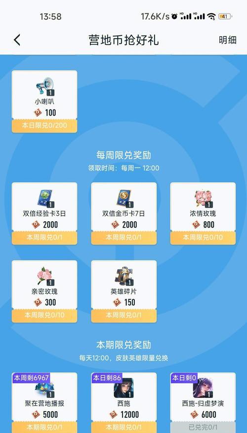荣耀王者名字更改流程是怎样的？