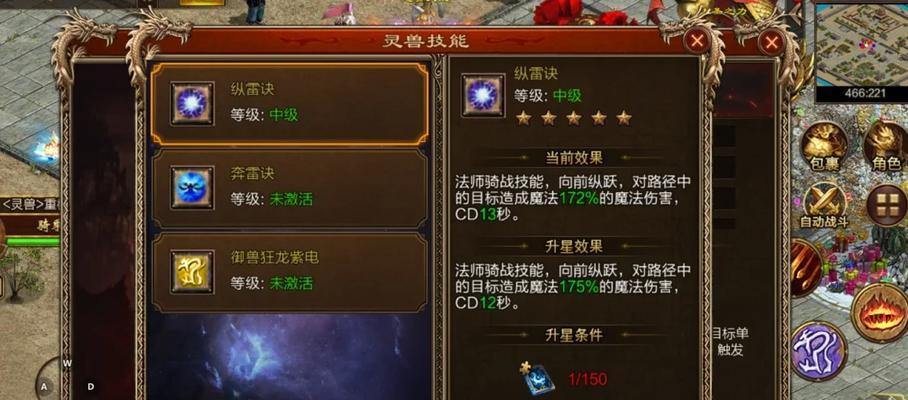 《倾国之怒》游戏装备血炼玩法详解（一触即发的战斗体验）