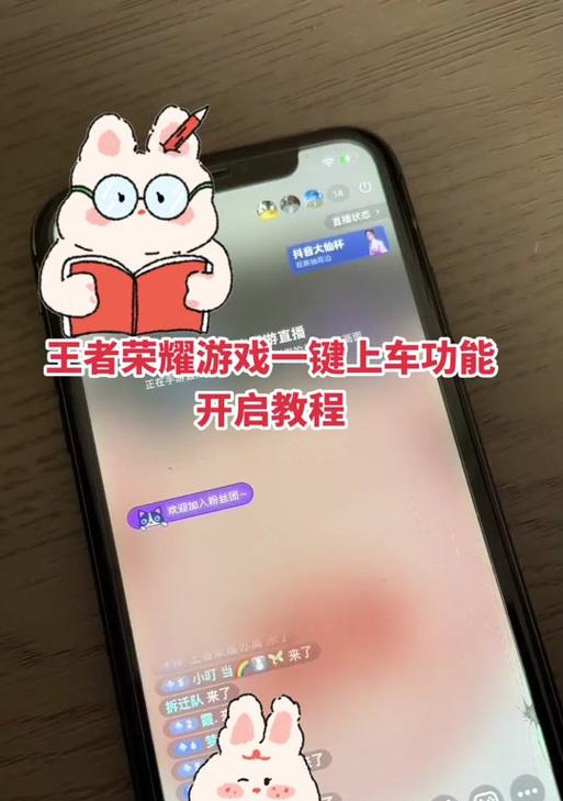 平板设备上如何实现荣耀王者的全屏模式？