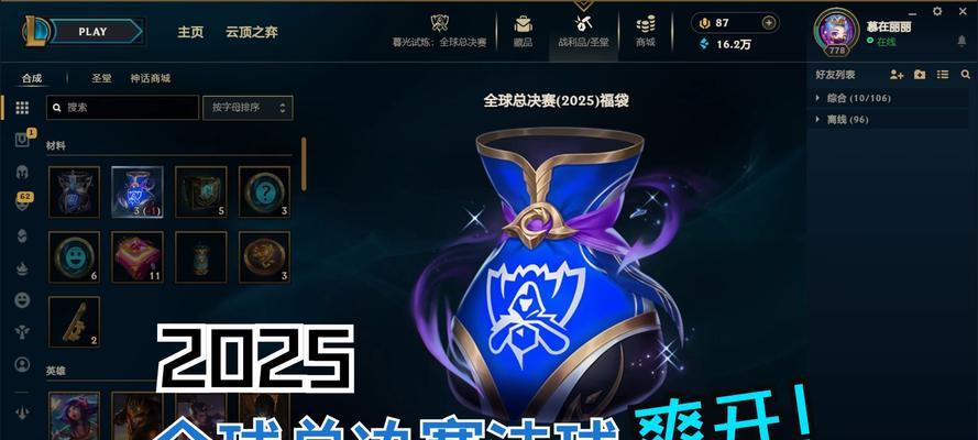 英雄联盟下棋模式中法球的作用是什么？如何有效利用法球？