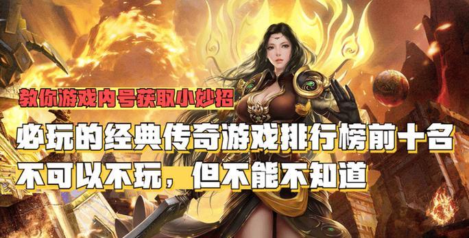 《传奇世界手游》中州争霸玩法详解（中州争霸玩法攻略）