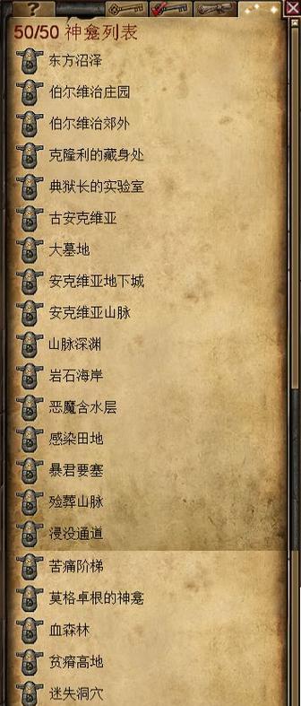 恐怖黎明存档位置解析（探索游戏中的隐藏秘密）