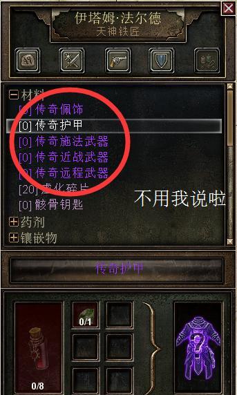 《恐怖黎明》存档刷紫装攻略（挖掘潜力）