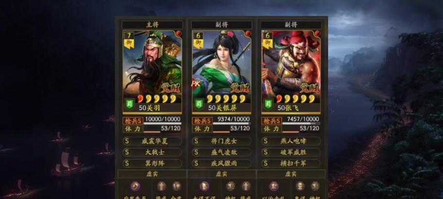 《三国志战略版》游戏中诸葛亮张苞关兴阵容攻略（利用诸葛亮、张苞和关兴的组合）