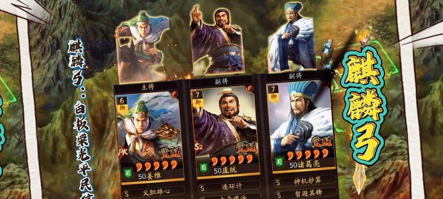 《三国志战略版》游戏中陆逊庞统左慈阵容攻略（无敌阵容组合解析）