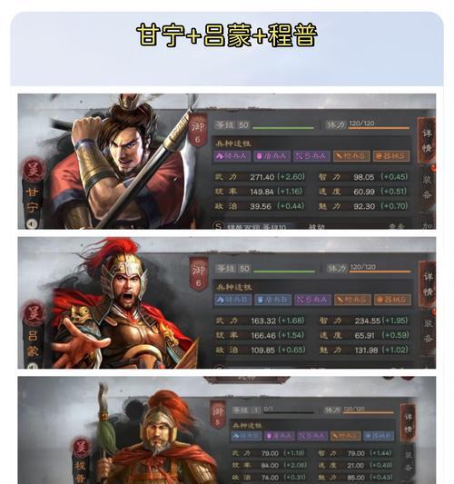 《三国志战略版》游戏攻略（以游戏为主的最强吕布阵容搭配及技巧分享）