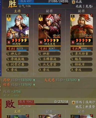 《三国志战略版》游戏白板T0武锋象阵容攻略（白板T0武锋象阵容打造指南）
