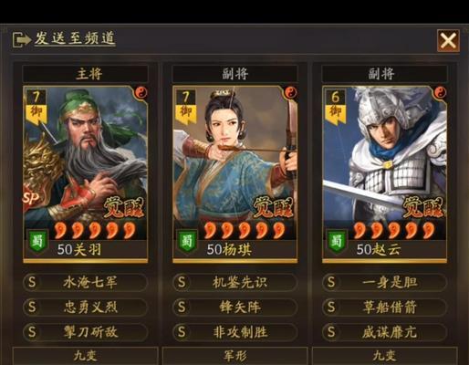 《三国志战略版》游戏T0乐渊骑阵容的无敌之道（打造强力骑阵）