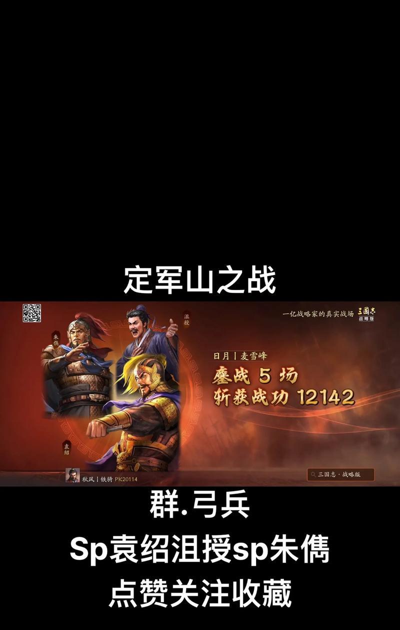 《三国志战略版》SP袁绍沮授朱儁阵容攻略（构建最强SP阵容）