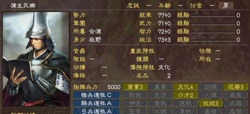 《三国志13》游戏中如何获得狐裘（探索游戏中狐裘的获取方法和技巧）